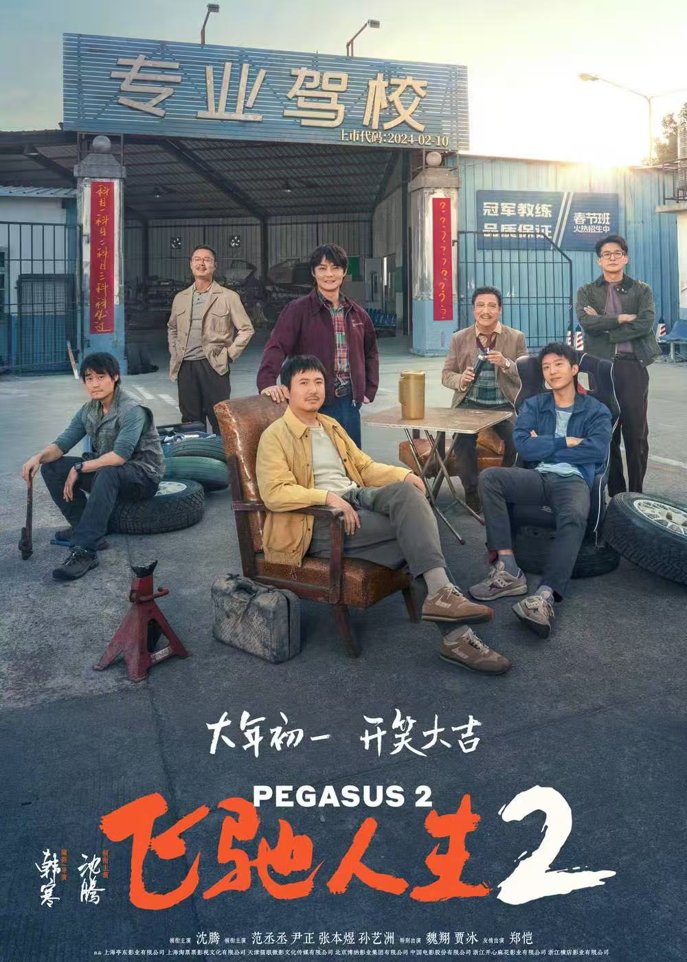 擦威亚与穿帮修复