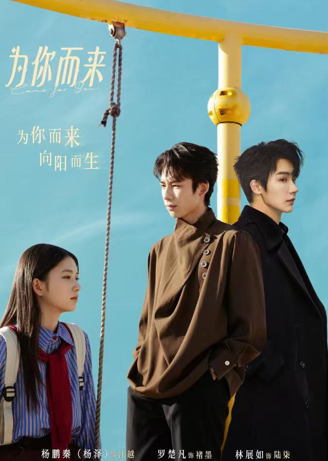 擦威亚与穿帮修复