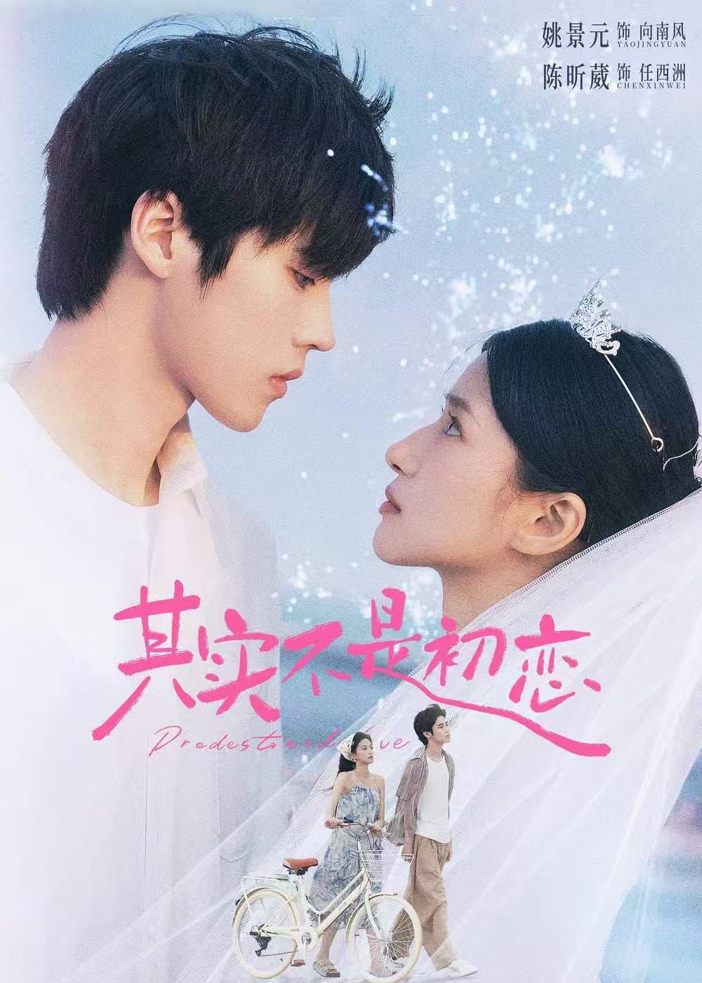 擦威亚与穿帮修复