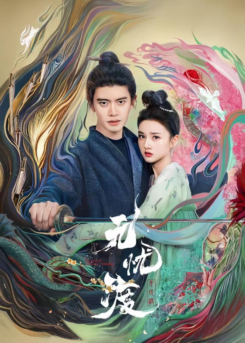 擦威亚与穿帮修复