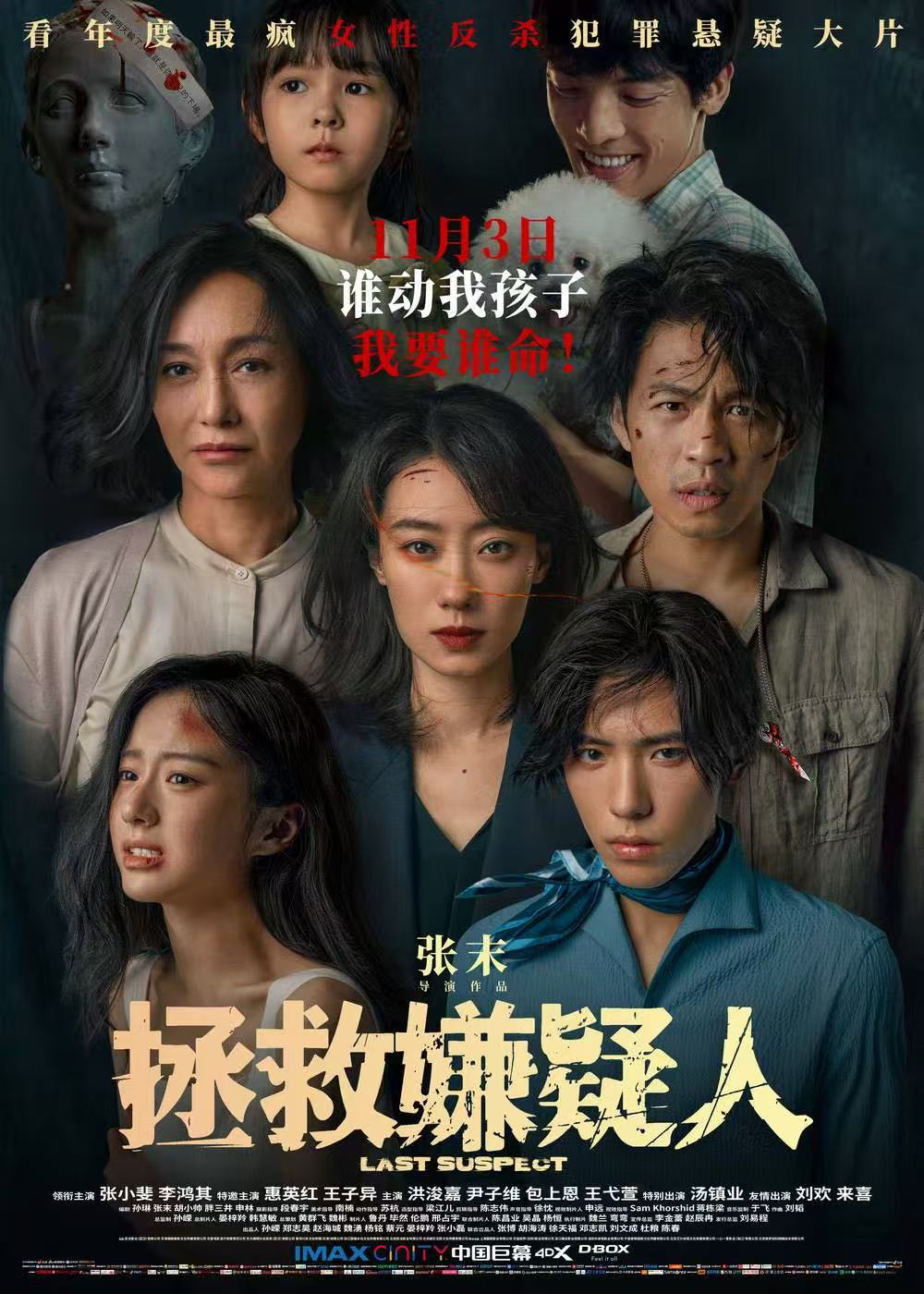 擦威亚与穿帮修复