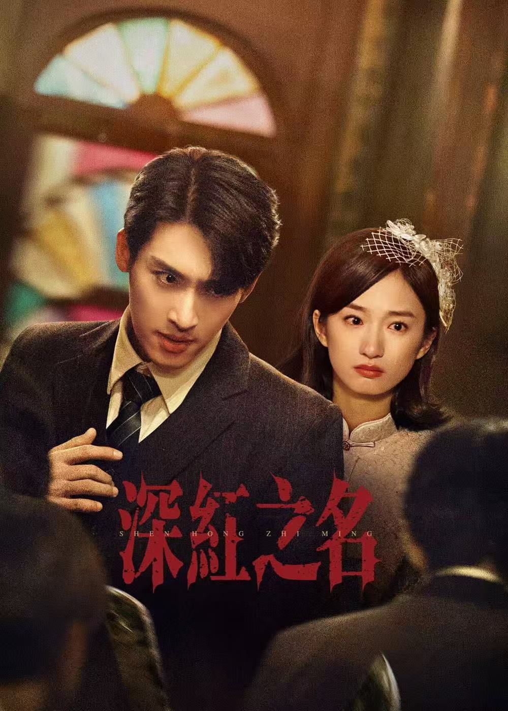 擦威亚与穿帮修复