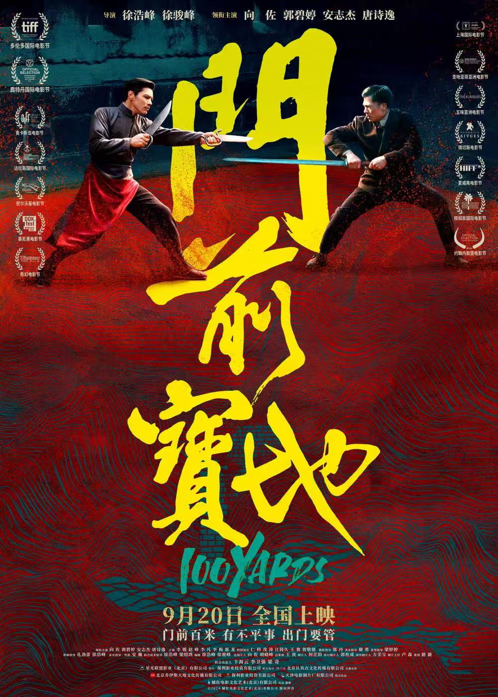 擦威亚与穿帮修复