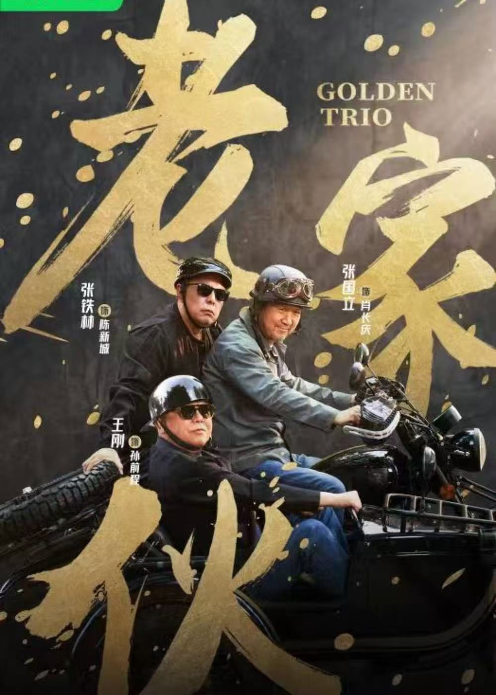 擦威亚与穿帮修复