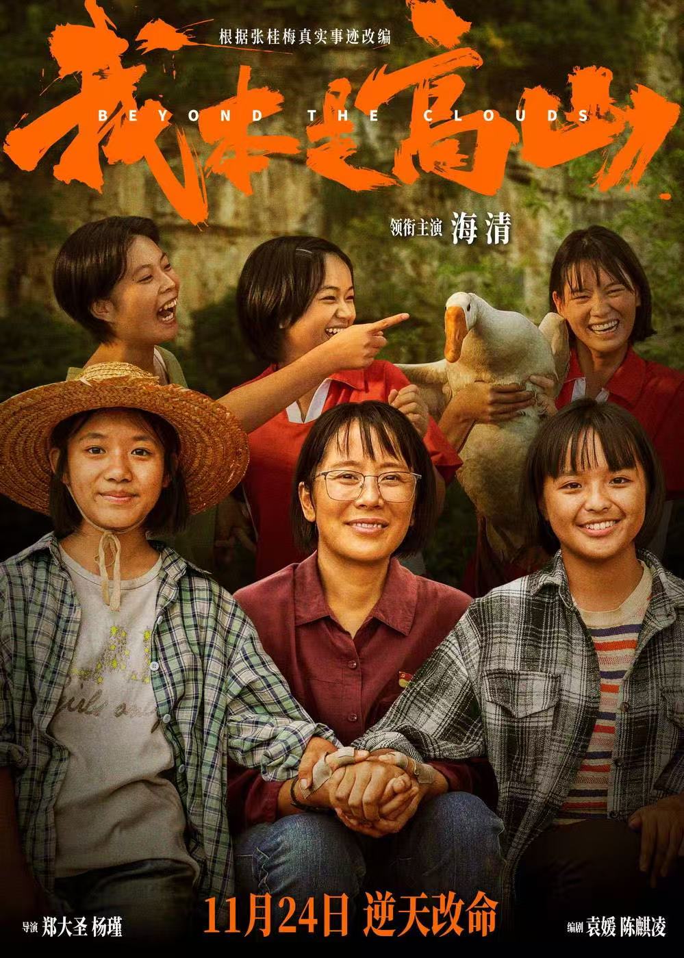 擦威亚与穿帮修复