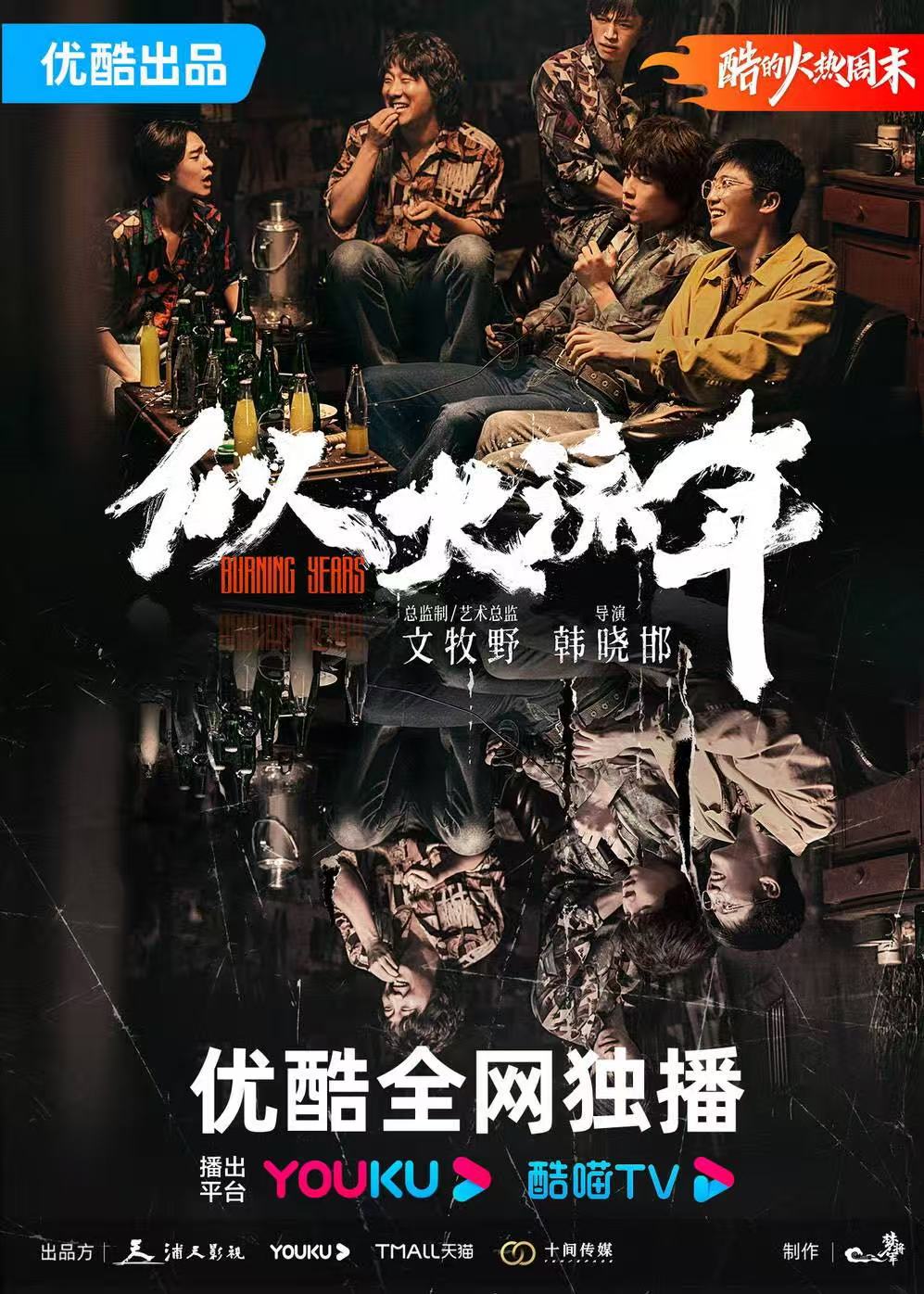 擦威亚与穿帮修复