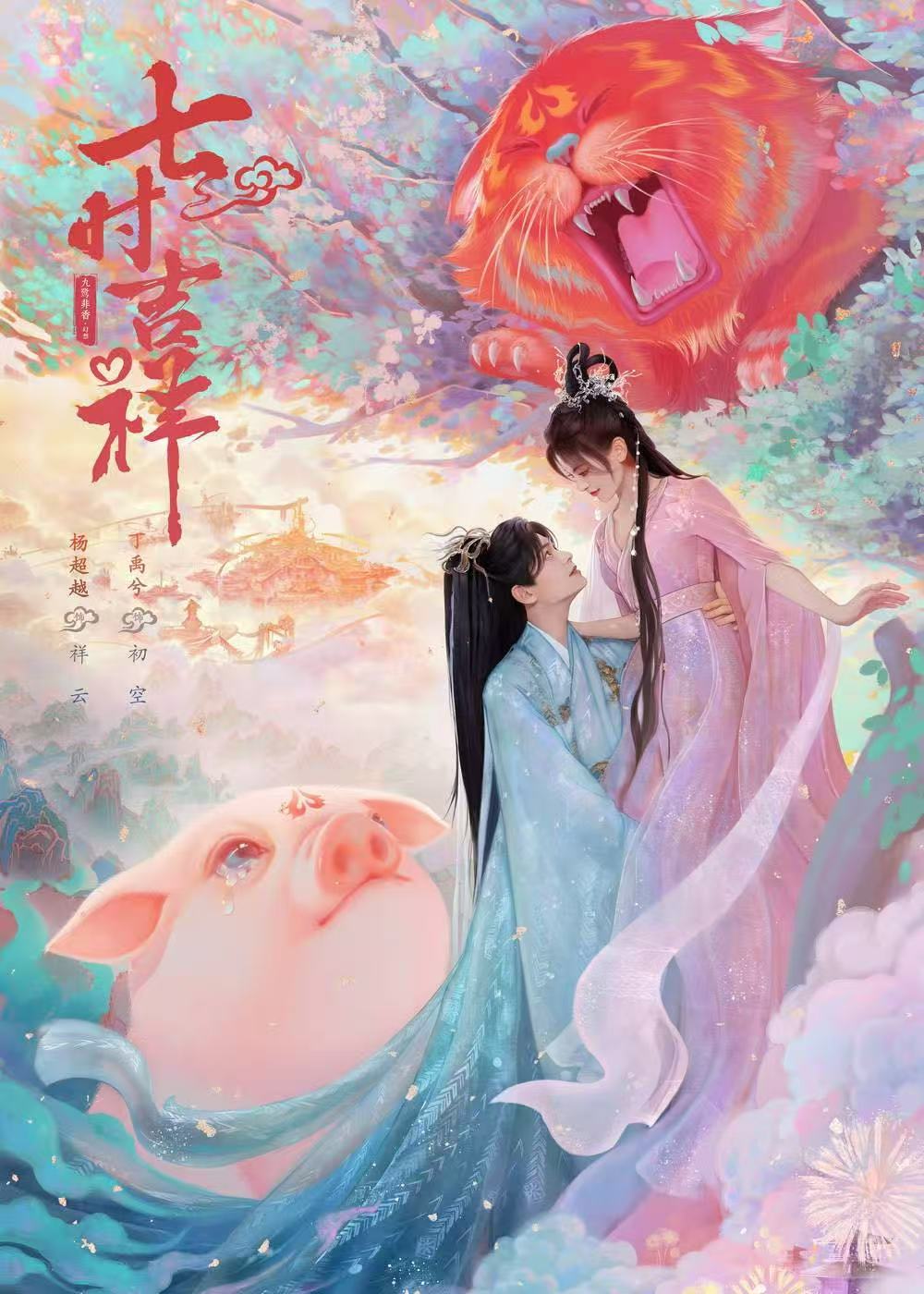 擦威亚与穿帮修复