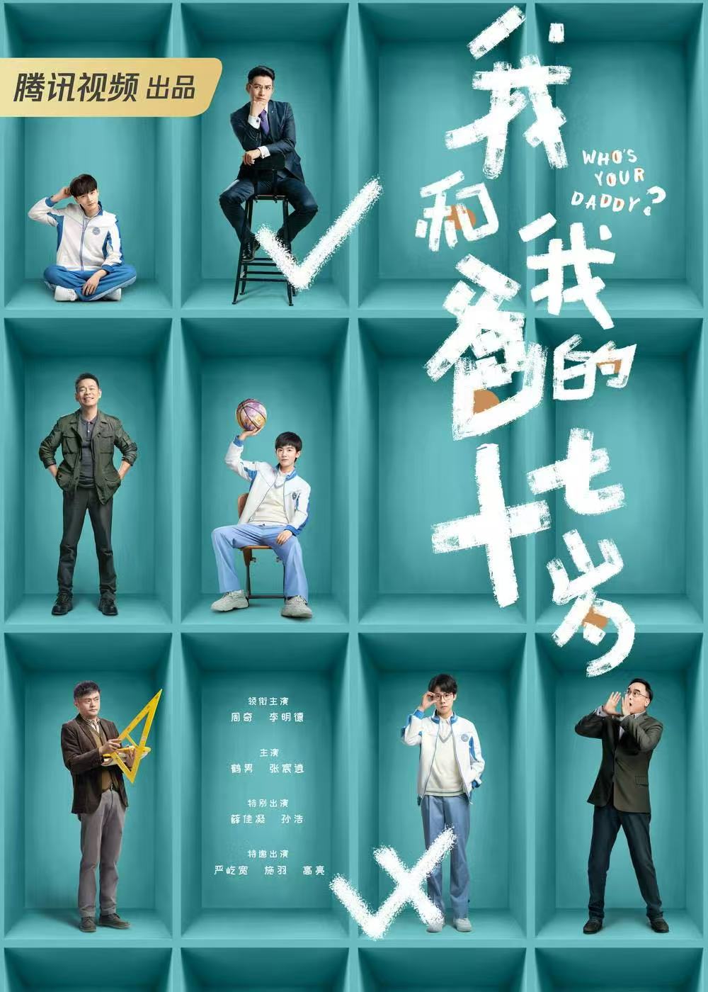 擦威亚与穿帮修复