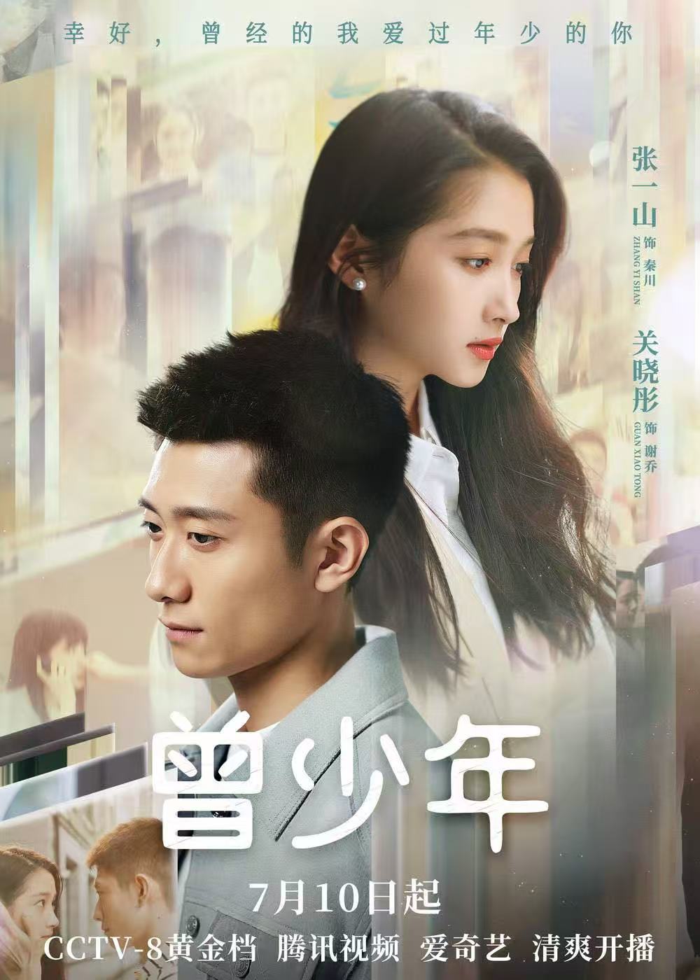 擦威亚与穿帮修复