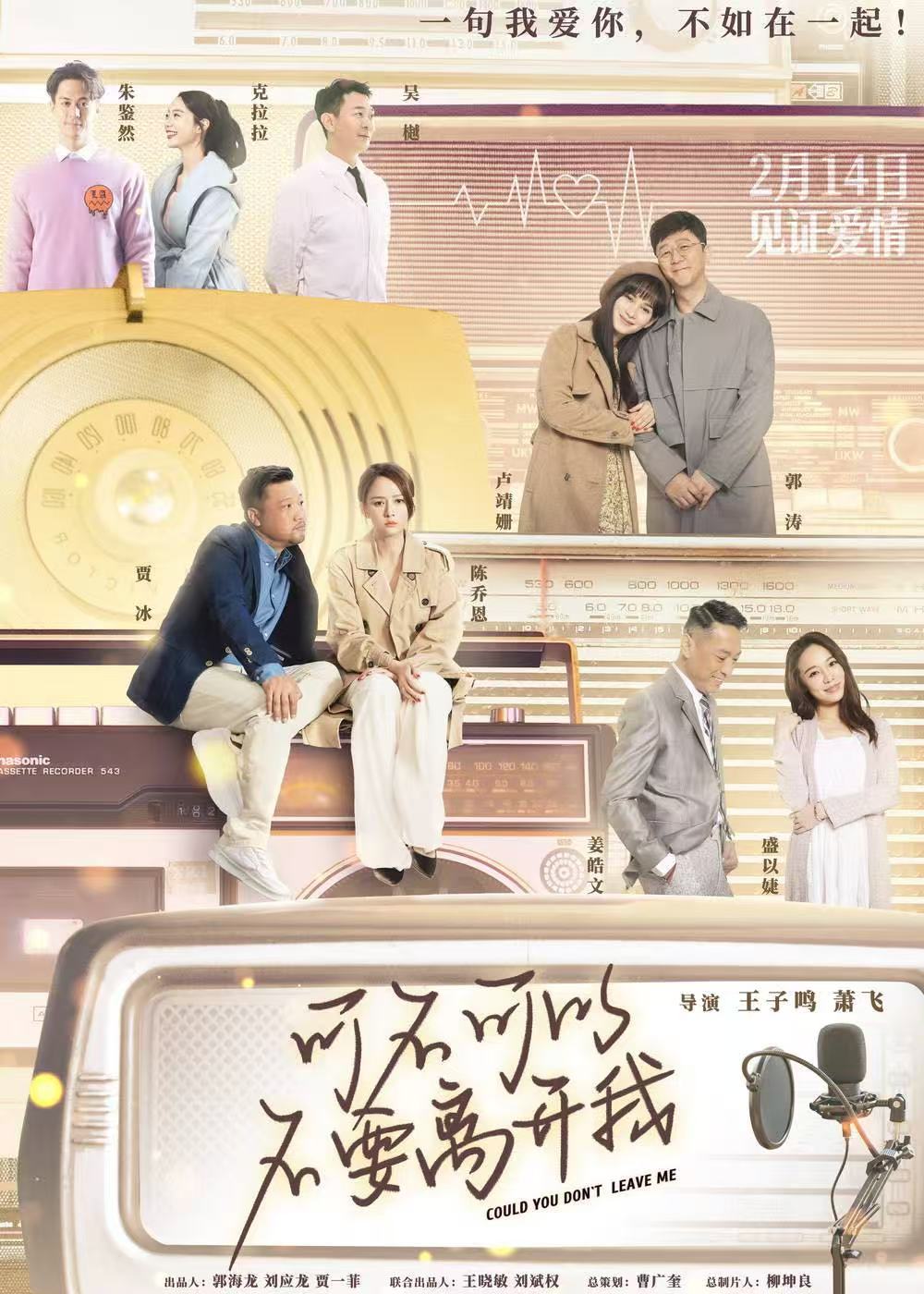 擦威亚与穿帮修复