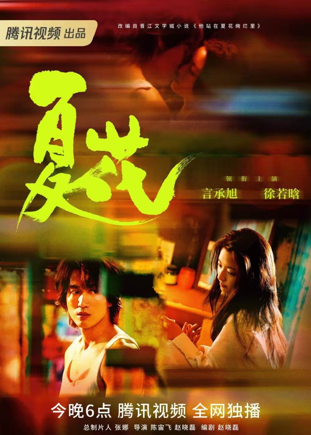 擦威亚与穿帮修复
