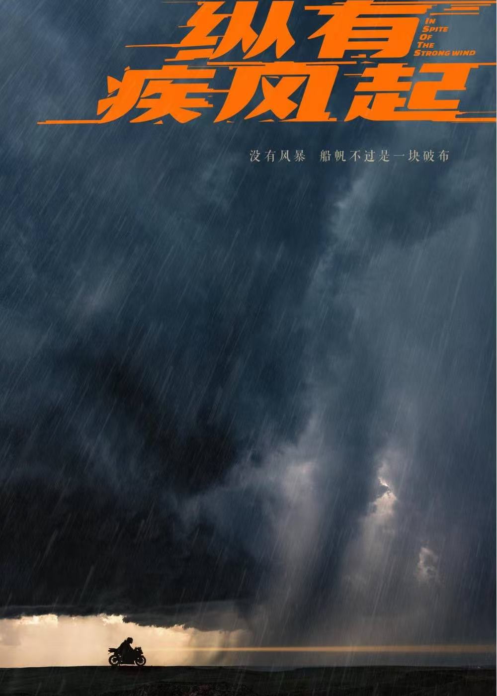 擦威亚与穿帮修复