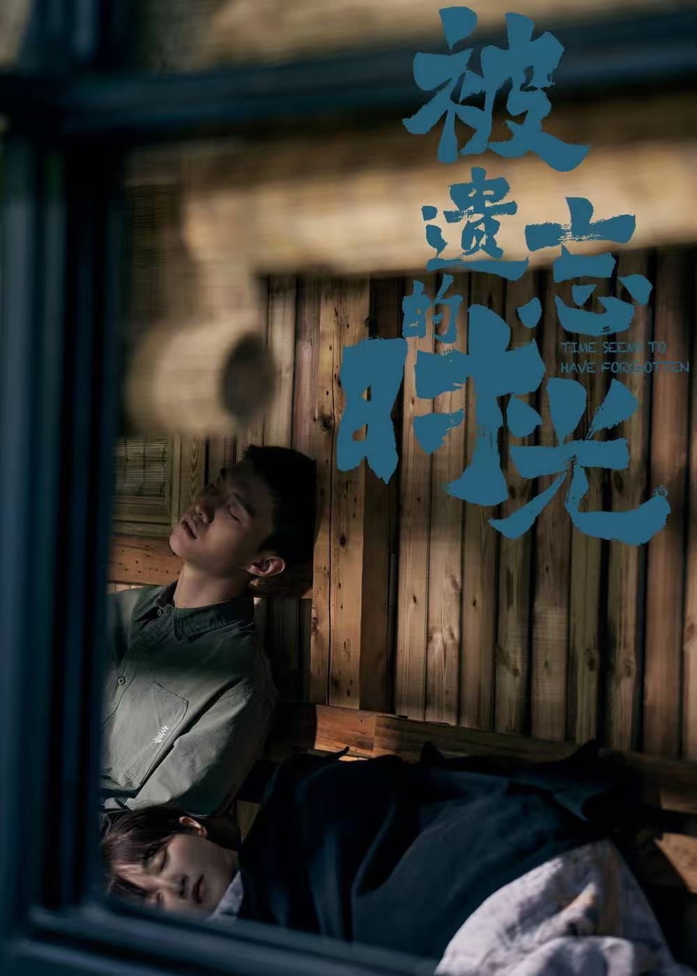 擦威亚与穿帮修复