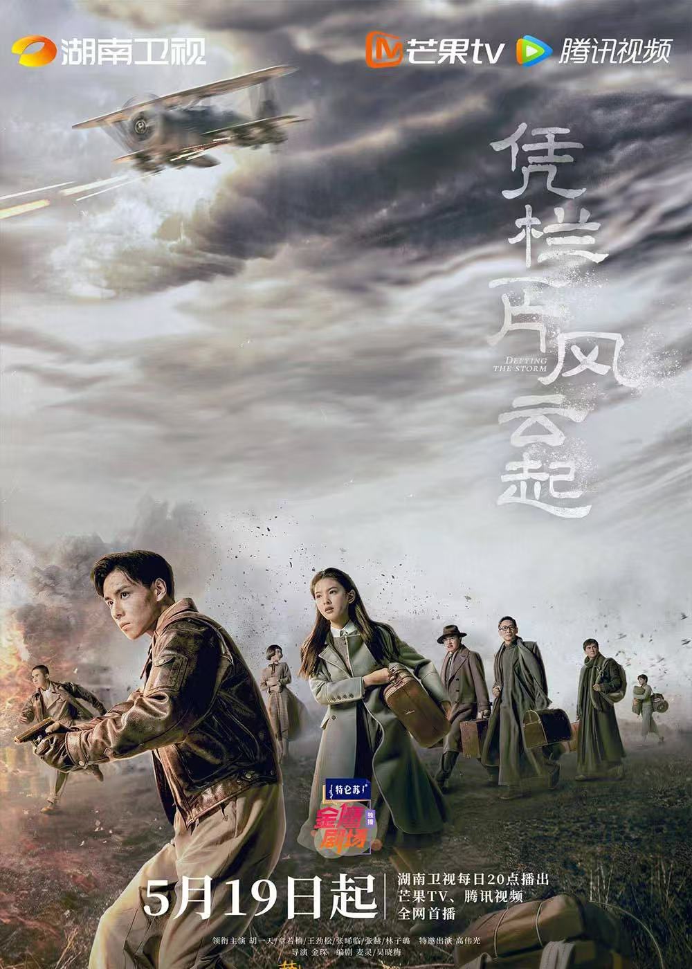 擦威亚与穿帮修复